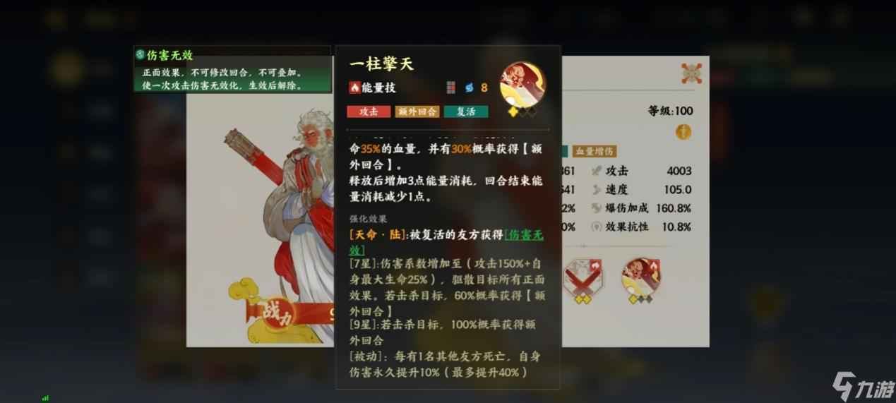 《指间山海》PVP荆棘王座反伤复活流搭配攻略