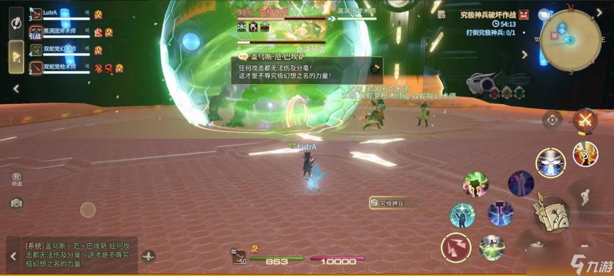 最终幻想14手游究极神兵破坏作战副本怎么通关