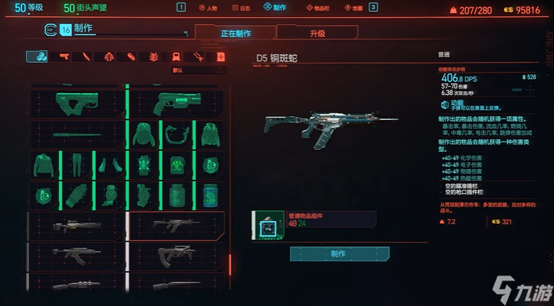 賽博朋克2077哪個(gè)武器好用