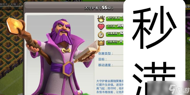 部落冲突大守护龙王怎么获得？有哪些途径可以获取？
