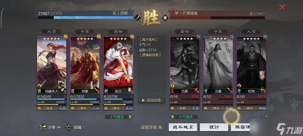 率土之滨马云禄特性卡怎么使用