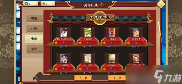 皇帝成长计划2策卡天发杀机详解：获取方法与技能分析