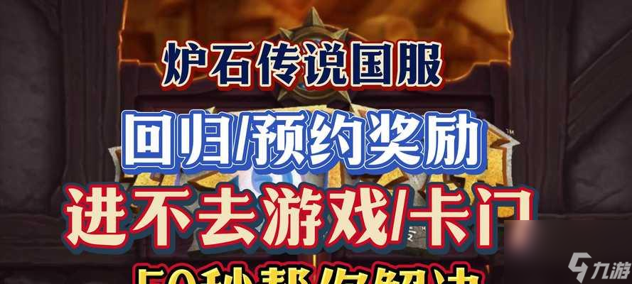 炉石传说丰厚奖励领取方法是什么？