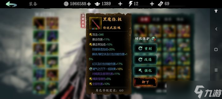 <a id='link_pop' class='keyword-tag' href='https://www.9game.cn/yzr3/'>影之刃3</a>武器升级材料是什么