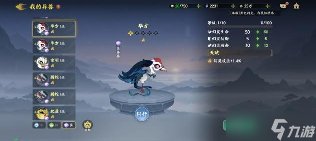 指间山海异兽养成方法介绍 指间山海异兽该怎么养成