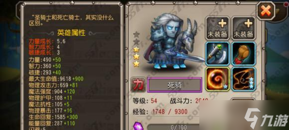 刀塔传奇冠军骑士的测评结果如何？