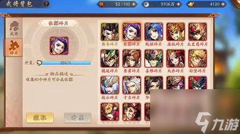 少年三国志野兽篇怎么过