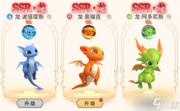 龙骑士学园宠物养成攻略