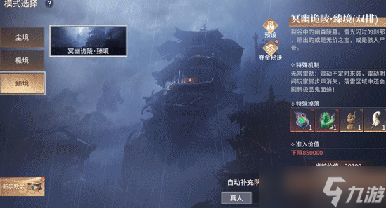 永劫無間手游冥幽詭陵撤離方法說明