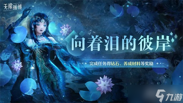无限暖暖1.7版本有哪些活动 1.7版本活动介绍一览