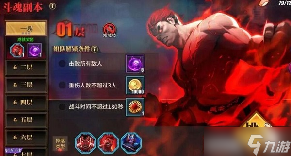 街霸对决副本怎么玩