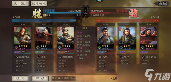 三国志战略版攻城先用什么兵