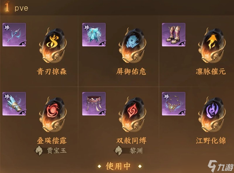 逆水寒最新九灵元素流怎么玩 一键9w秒伤攻略