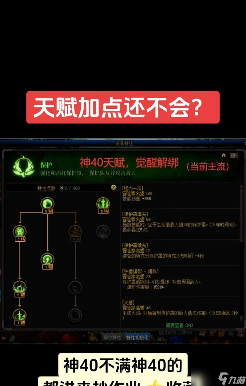 神仙道天赋系统加点策略是什么？