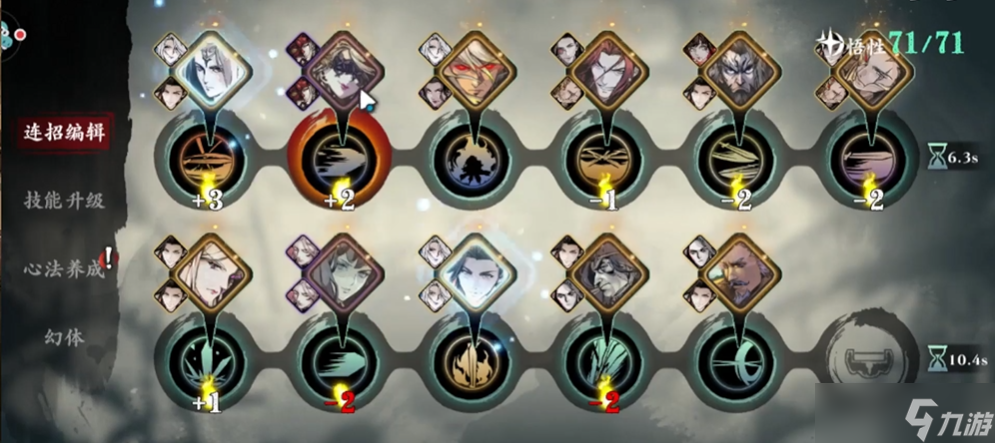 <a id='link_pop' class='keyword-tag' href='https://www.9game.cn/yzr3/'>影之刃3</a>左殇20级技能链怎么搭配