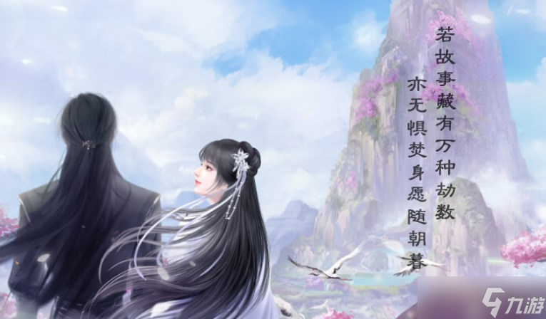 尽花迹绝尘山第一天大地图攻略