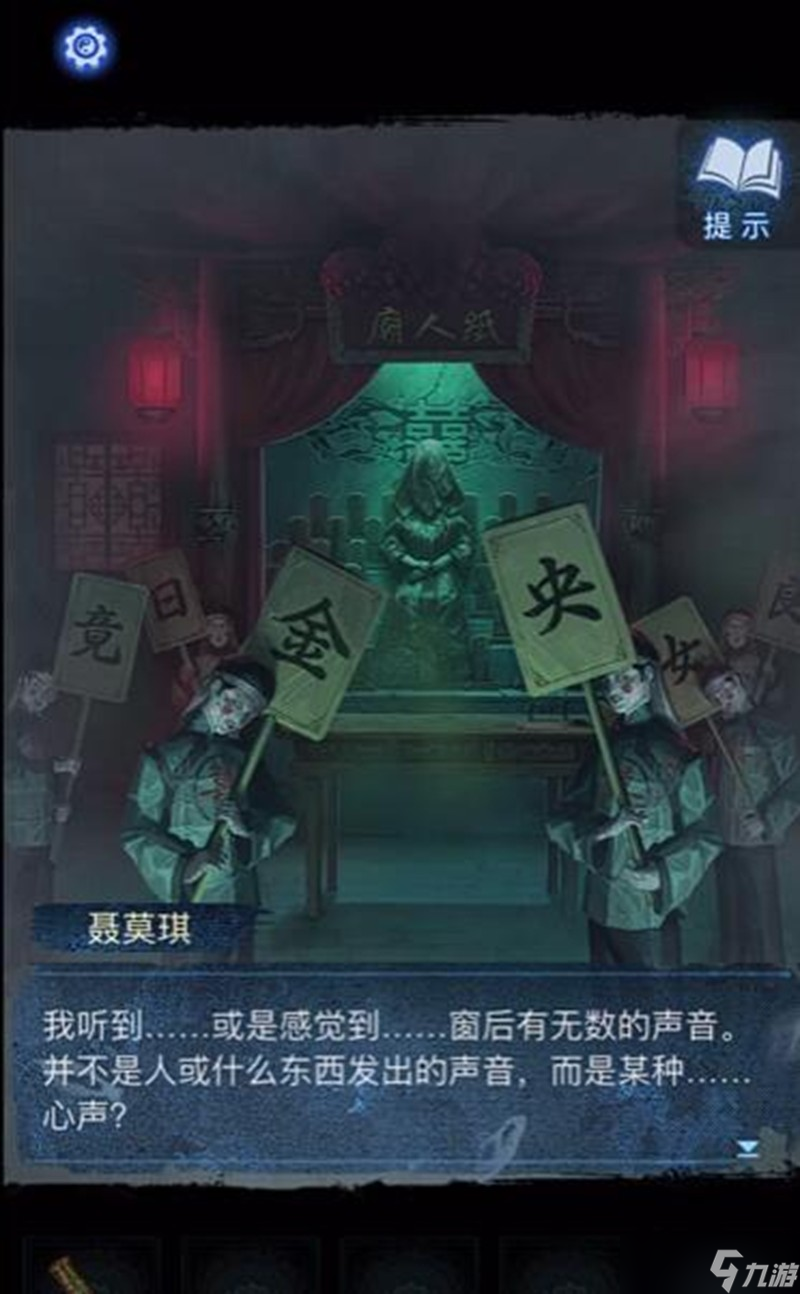 纸嫁衣8相亲剧情怎么玩 千子树设定详细解析