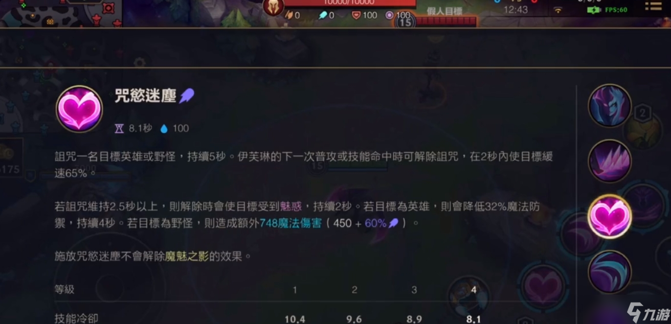 英雄联盟手游伊芙琳怎么玩