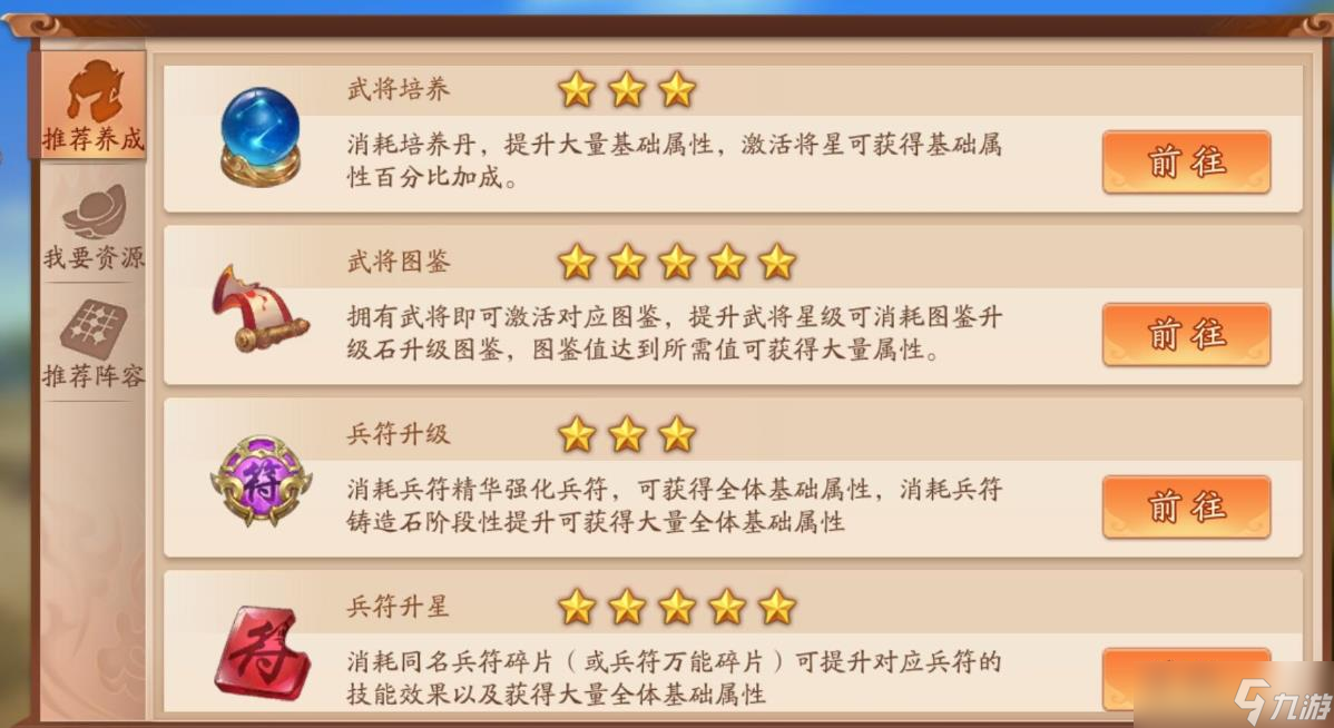 怎么在少年三國志2里得到趙云