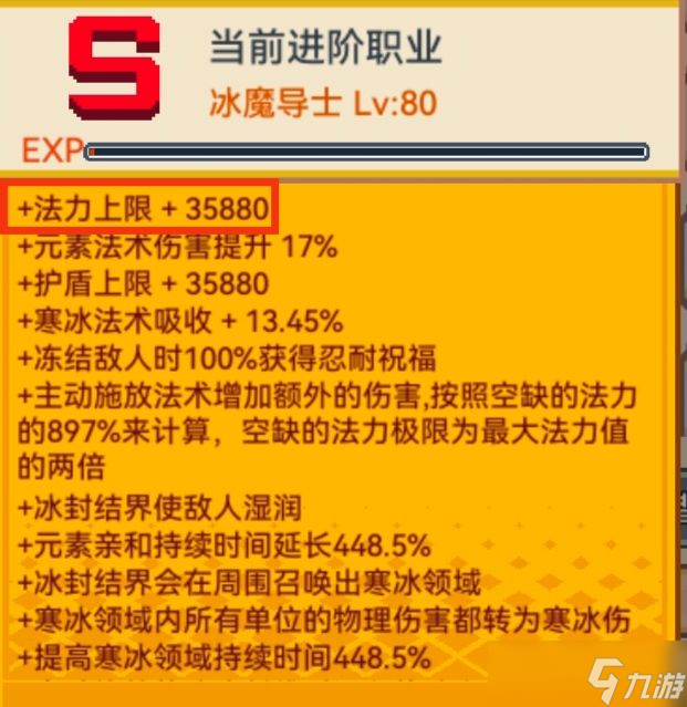 伊洛纳【实力提升指南】蓝量提升详解