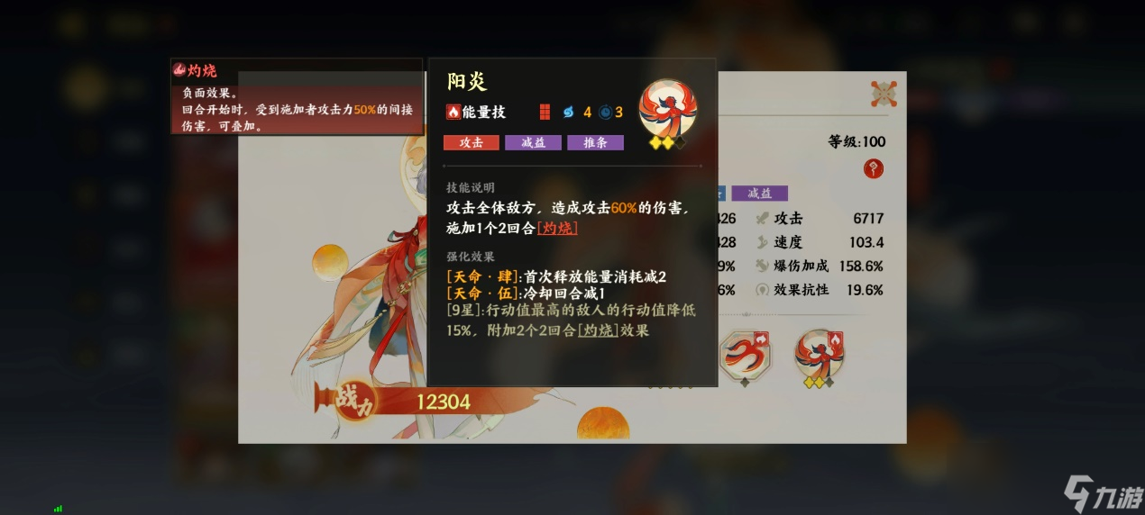 《指间山海》PVP灼狱禁能流搭配攻略