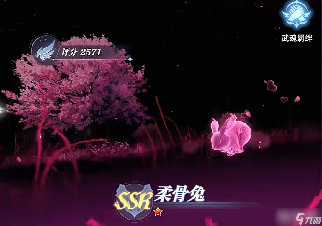 《斗罗大陆》强力武魂