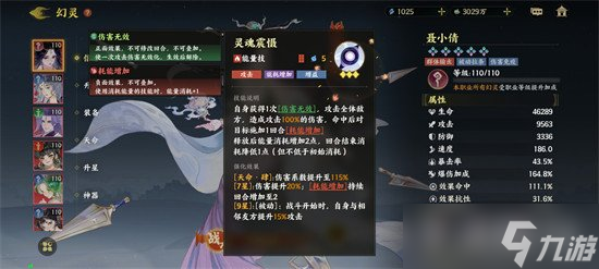 指间山海永冻控制队怎么玩 永冻控制队玩法攻略
