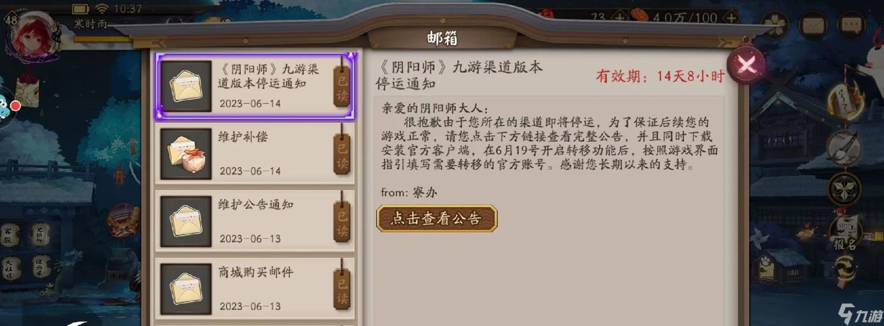 阴阳师怎么切换繁体中文 繁体中文设置步骤是什么 
