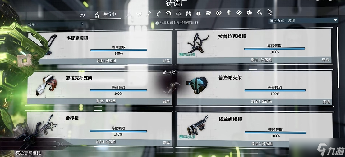 星际战甲x77是什么