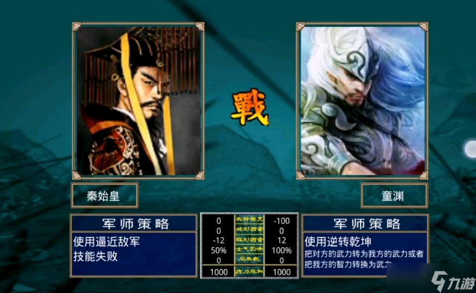 三国群英传2童渊怎么抓