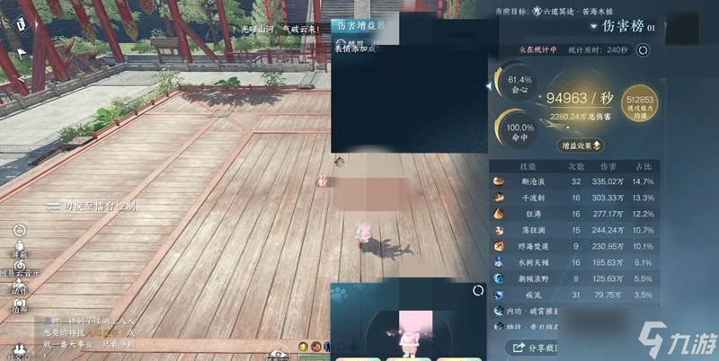 <a id='link_pop' class='keyword-tag' href='https://www.9game.cn/nishuihan1/'>逆水寒手游</a>沧澜攻略 苦海木桩纯一键9.5W秒伤分享
