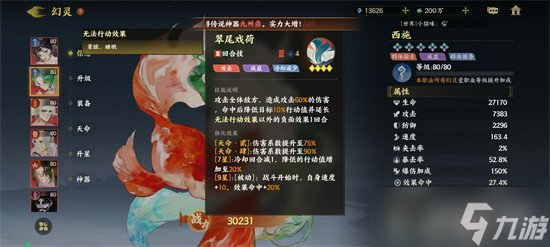 指间山海永冻控制队怎么玩 永冻控制队玩法攻略