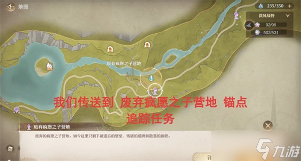无限暖暖见闻幽蓝舞影完成指南