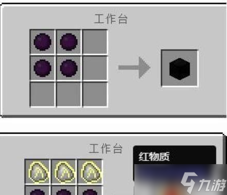我的世界臺燈制作方法是什么 需要哪些材料 