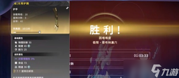 星痕共鸣金装怎么获取