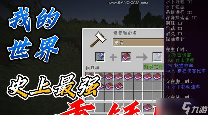 <span class='zzqColorRed'>我的世界</span>风锤获取方法是什么？如何快速得到风锤？