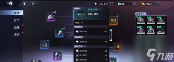 《时空猎人》游戏攻略（掌握）