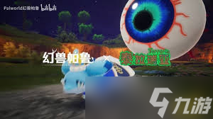 幻兽帕鲁泰拉瑞亚联动版本有哪些词条