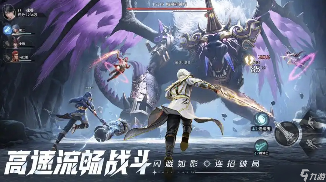 斗罗大陆猎魂世界攻略大全：武魂搭配+副本通关+阵容推荐