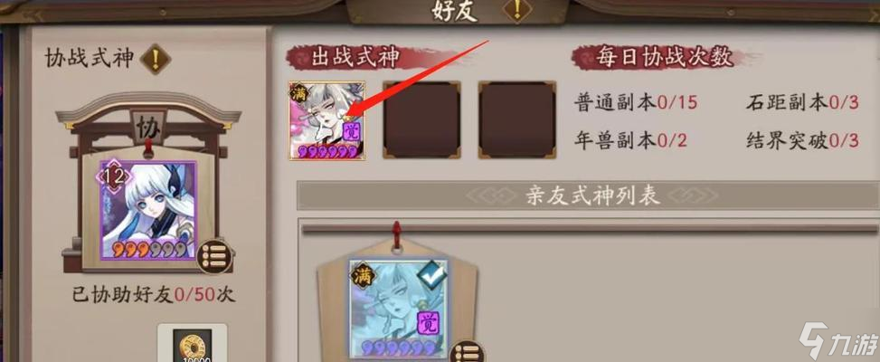 阴阳师技能特效更换方法是什么？