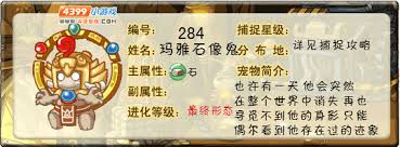 震驚 洛克王國(guó)瑪雅古神像性格大，這些性格你知道嗎 