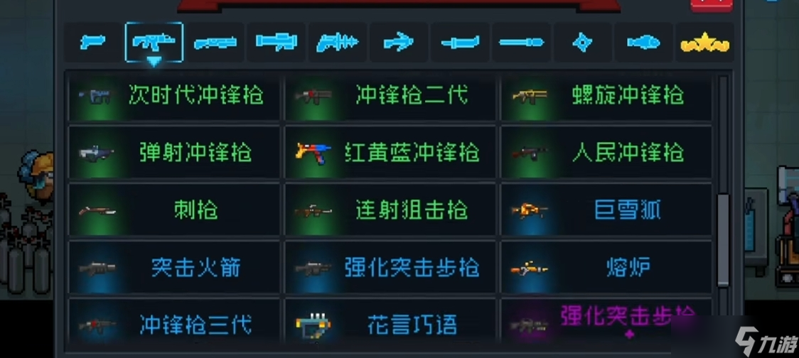 元气骑士新手上路怎么玩
