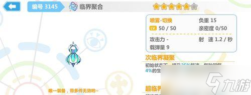 《崩坏学园2》游戏魔女的祈愿——战斗与祈愿共生的故事（深入探索魔女的祈愿系统）