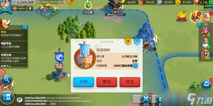 万国觉醒别人打我怎么求助盟友