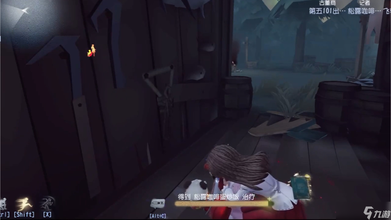 第五人格怎么看到监管者在哪里