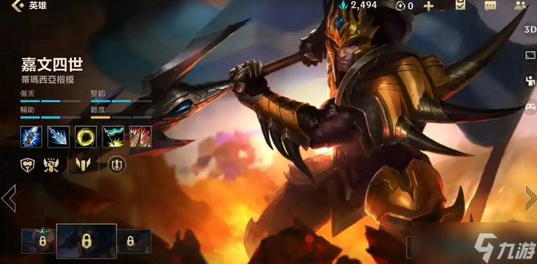 <a id='link_pop' class='keyword-tag' href='https://www.9game.cn/lolsy/'>英雄联盟手游</a>皇子怎么玩