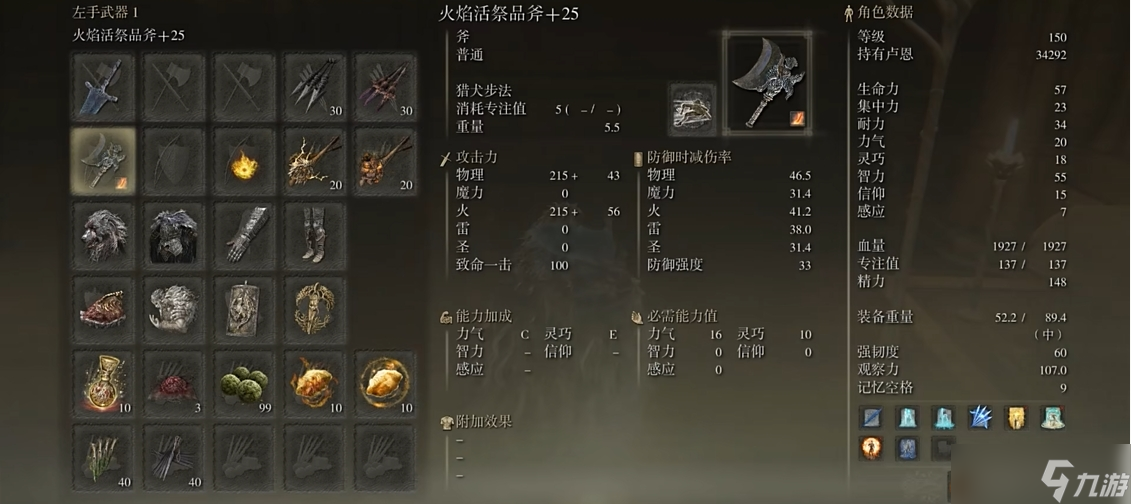 艾尔登法环前期套装法师怎么搭配