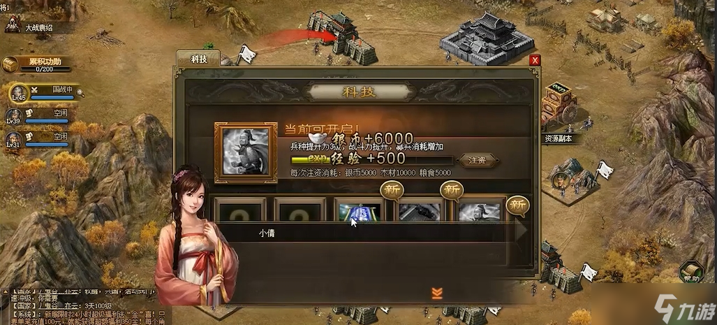攻城掠地等级为什么不好升