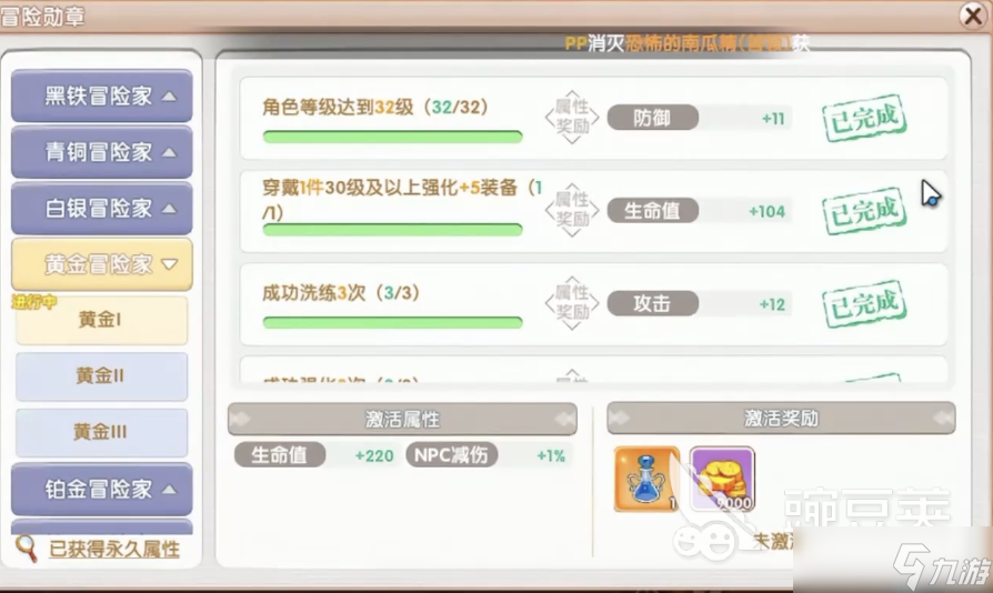 飞飞重逢氪金怎么玩 飞飞重逢手游氪金攻略