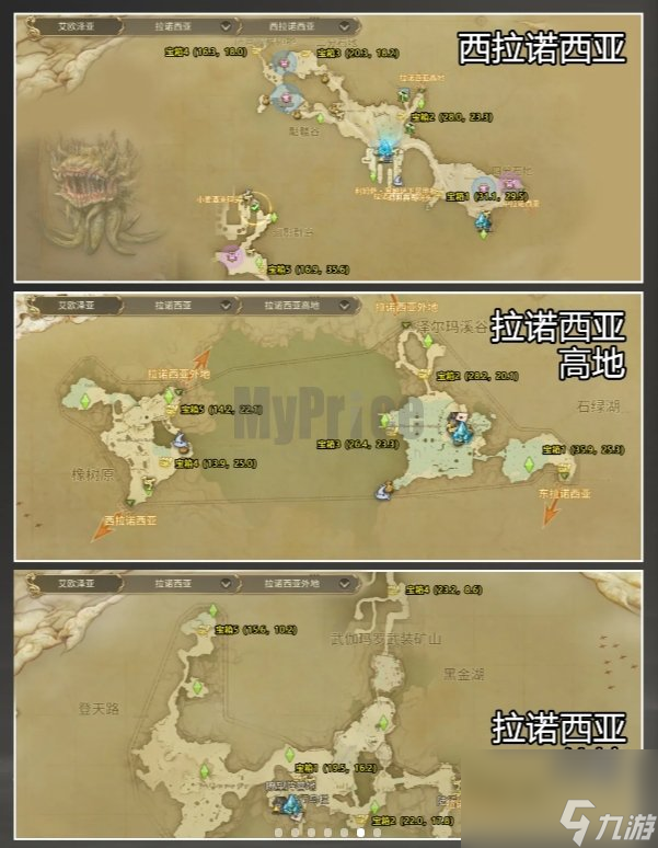 最终幻想14水晶世界全地图神奇松鼠宝箱位置全收集攻略